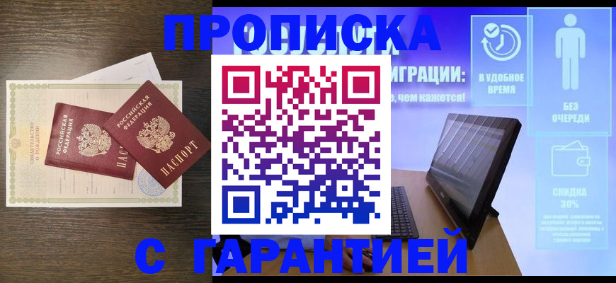 купить прописку в Нижнем Тагиле